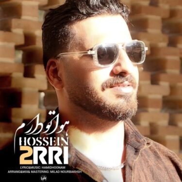 دانلود آهنگ جدید حسین دری هواتو دارم